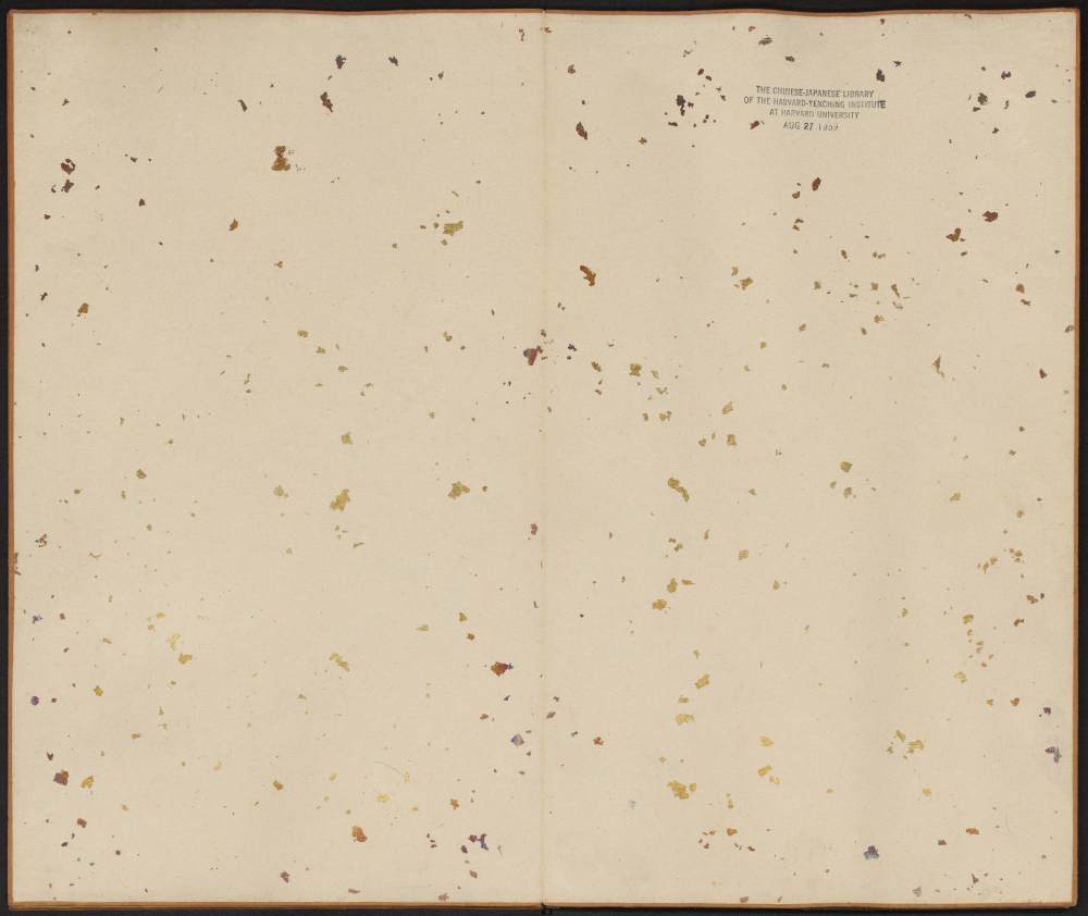 拟山园帖-卷二 - 第2页