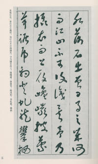 于右任书法全集-卷二五 - 第7页