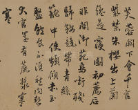 渭水自萦秦塞曲 - 第3页