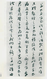 于右任书法全集-卷一四 - 第177页