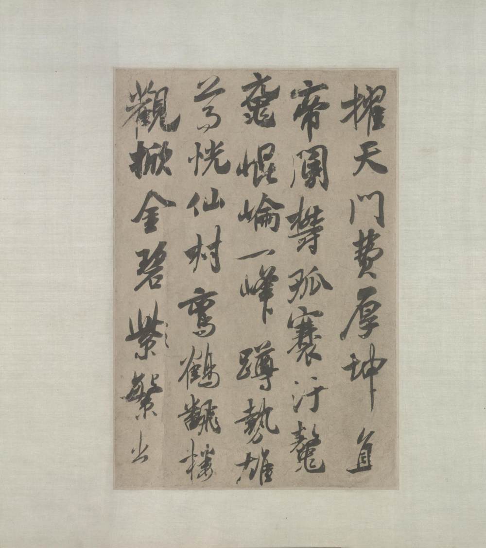 行书杂诗 - 第4页