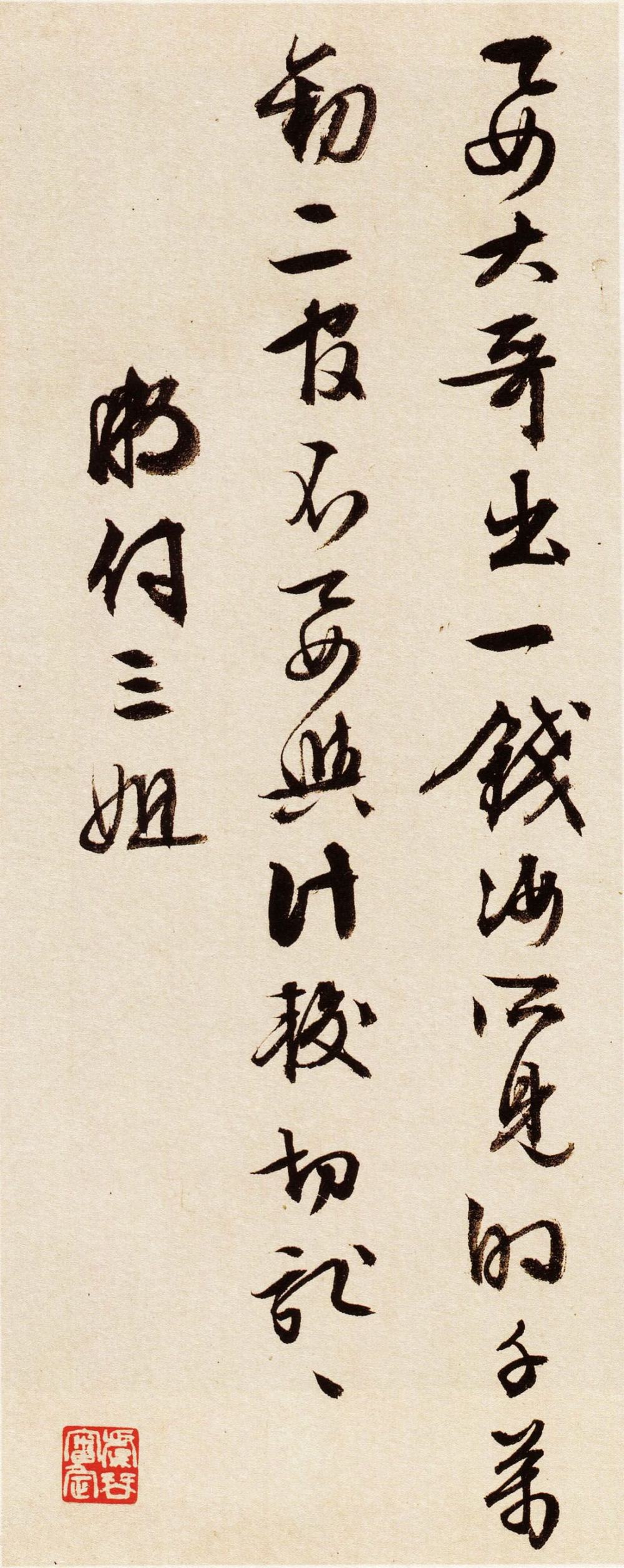 致妻札 - 第2页