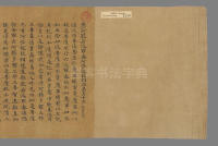 般若放光经 - 第3页