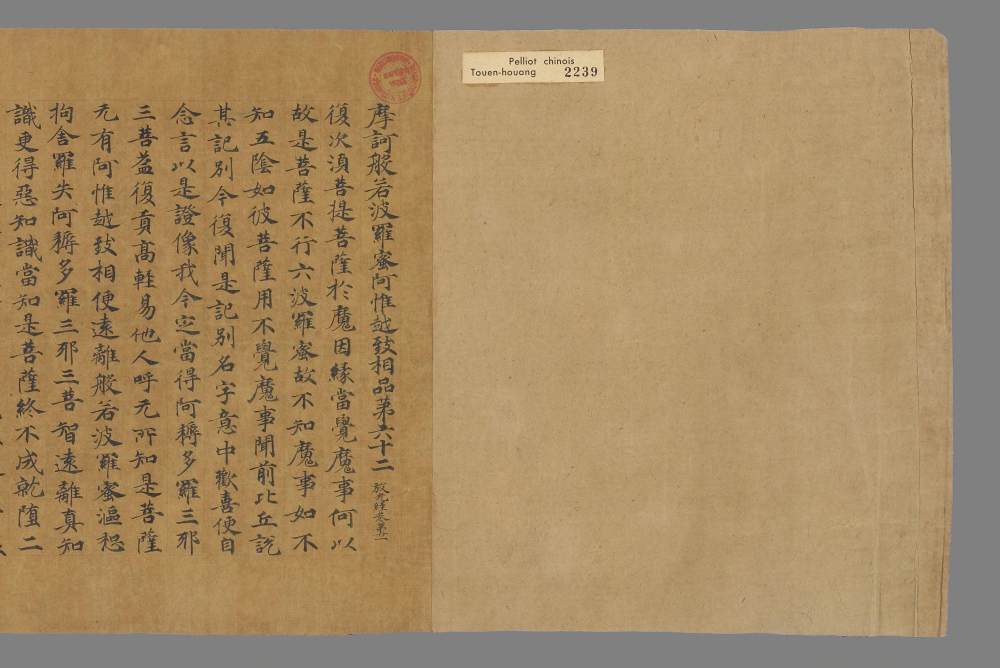 般若放光经 - 第3页