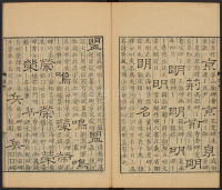 隶辨-卷二 - 第43页