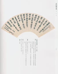 吴昌硕书法全集-卷二 - 第259页