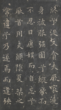 戏鸿堂法帖-东京大学图书馆-卷五 - 第39页
