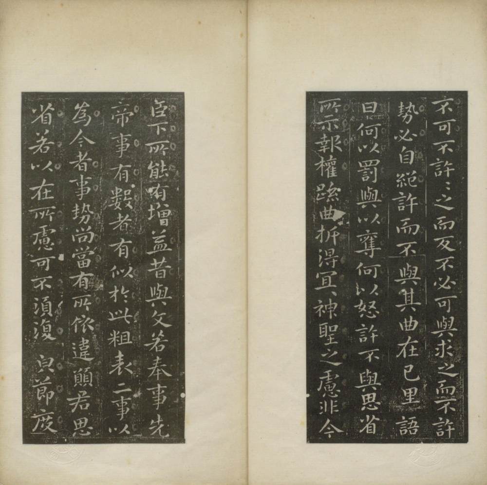 晋唐小楷 - 第5页
