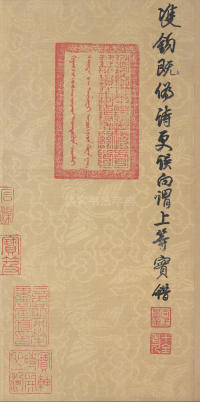寒山子庞居士诗帖 - 第2页