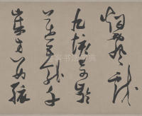郭璞游仙诗 - 第9页