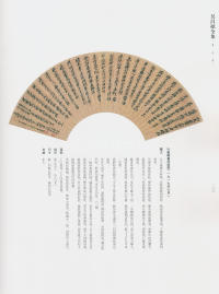 吴昌硕书法全集-卷二 - 第99页