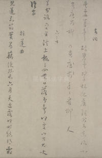 自书诗联句诗 - 第7页