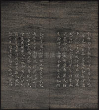 墨缘堂藏真-卷七 - 第10页