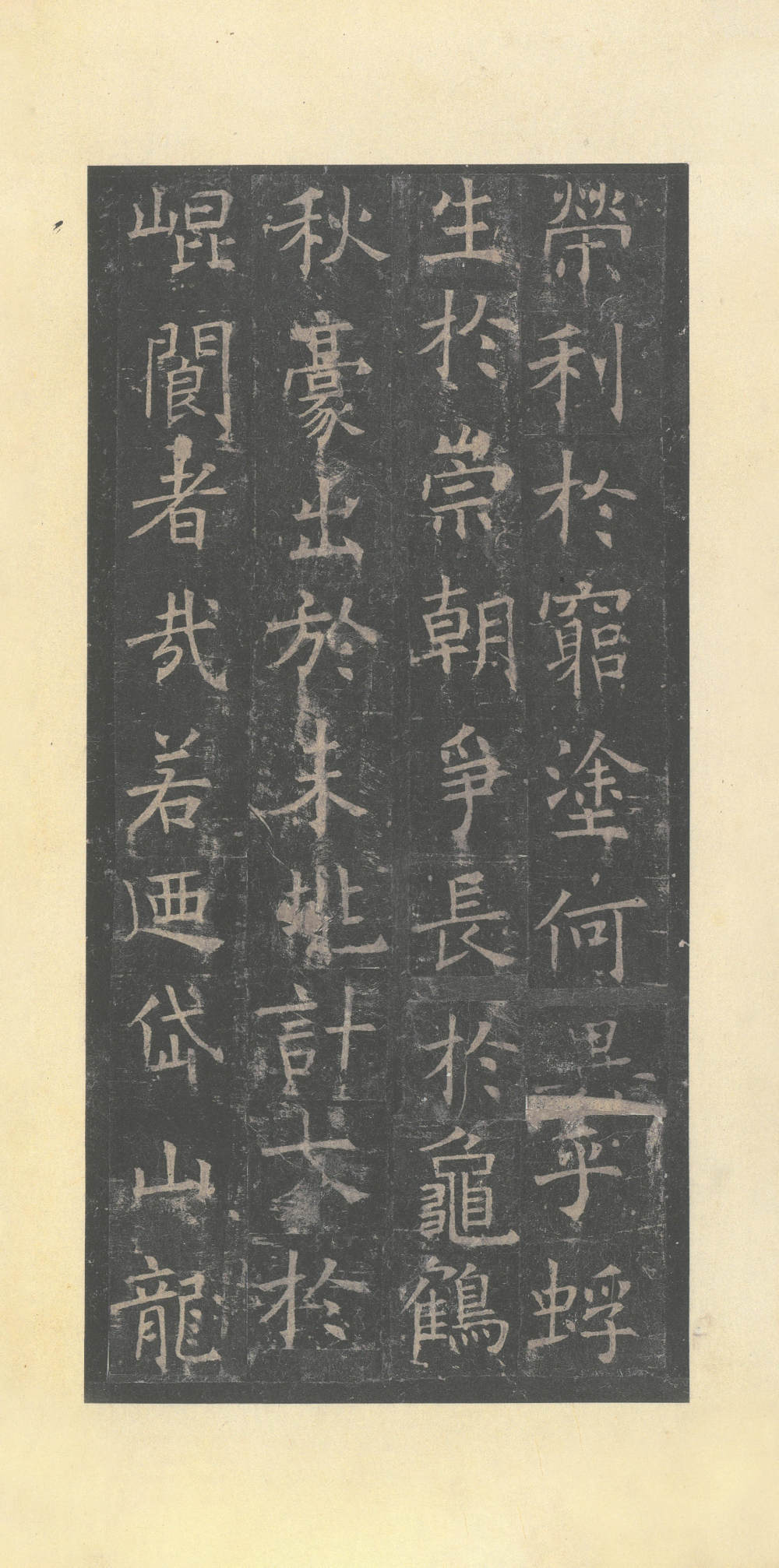 孟法师碑 - 第4页