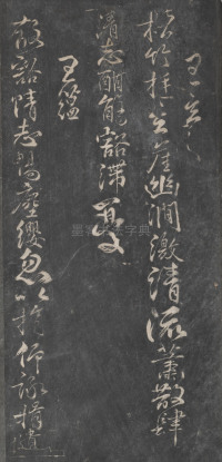 戏鸿堂法帖-东京大学图书馆-卷十 - 第32页