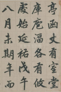 杭州福神观记-版本之三 - 第18页