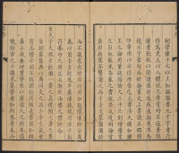 说文广义-卷一 - 第15页