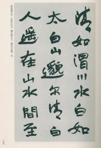于右任书法全集-卷一二 - 第35页