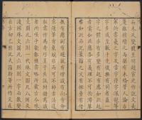 说文广义-卷一 - 第11页