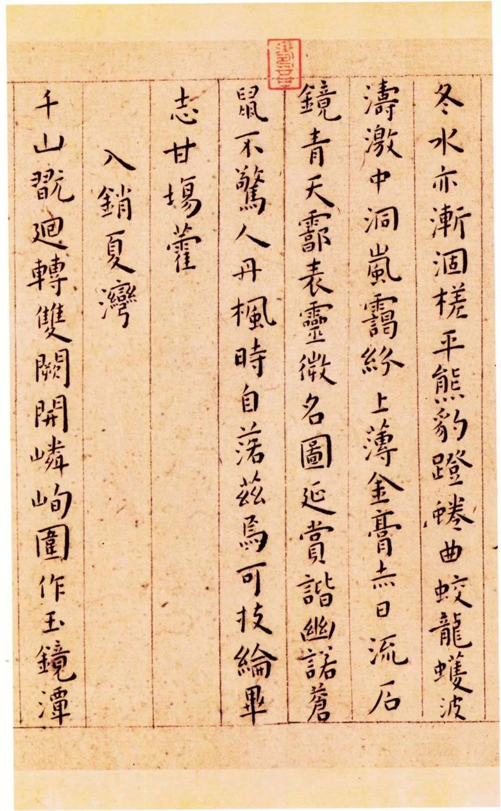 游包山集 - 第5页