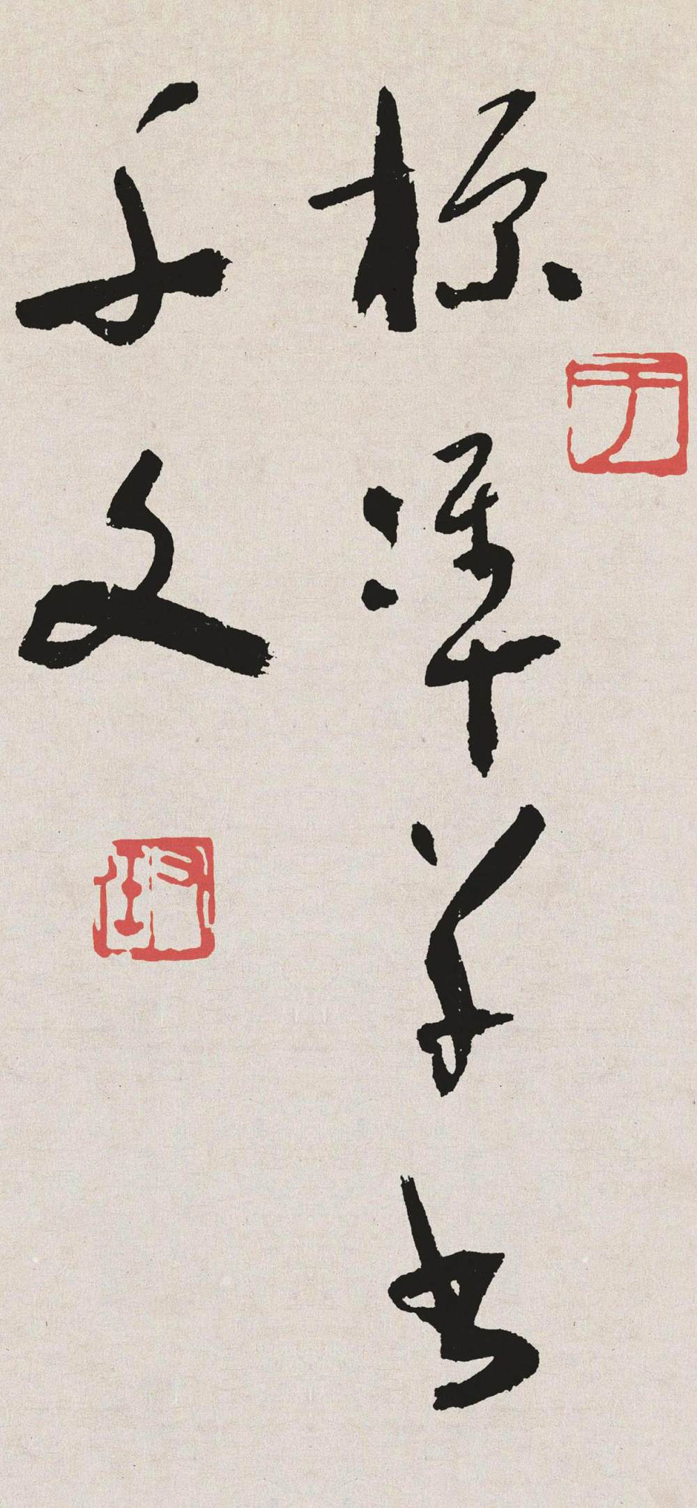 标准草书千字文 - 第1页