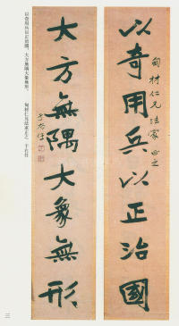 于右任书法全集-卷一 - 第3页