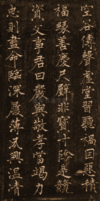 褚楷千字文 - 第6页