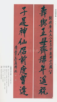 吴昌硕书法全集-卷三 - 第6页