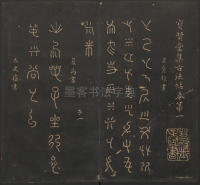 宝贤堂集古法帖-哈佛大学-卷一 - 第13页