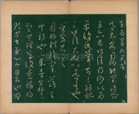 淳化阁帖-肃府本之二-卷六-王羲之法帖 - 第26页