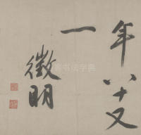 新燕篇 - 第16页