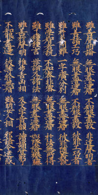 高丽国金字大藏经 - 第41页