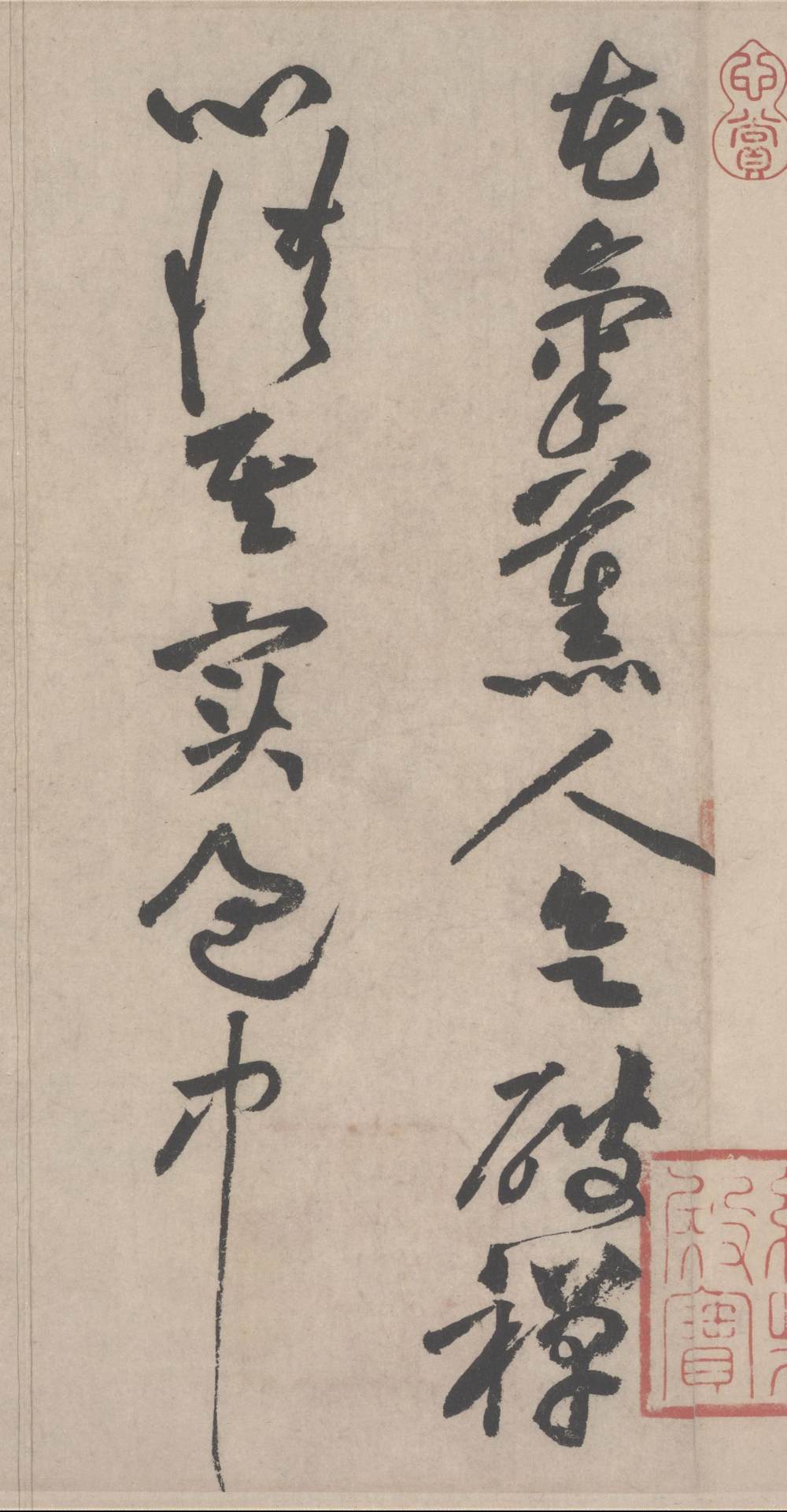 花气薰人帖 - 第1页