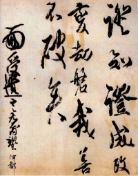 伊都内亲王愿文 - 第16页