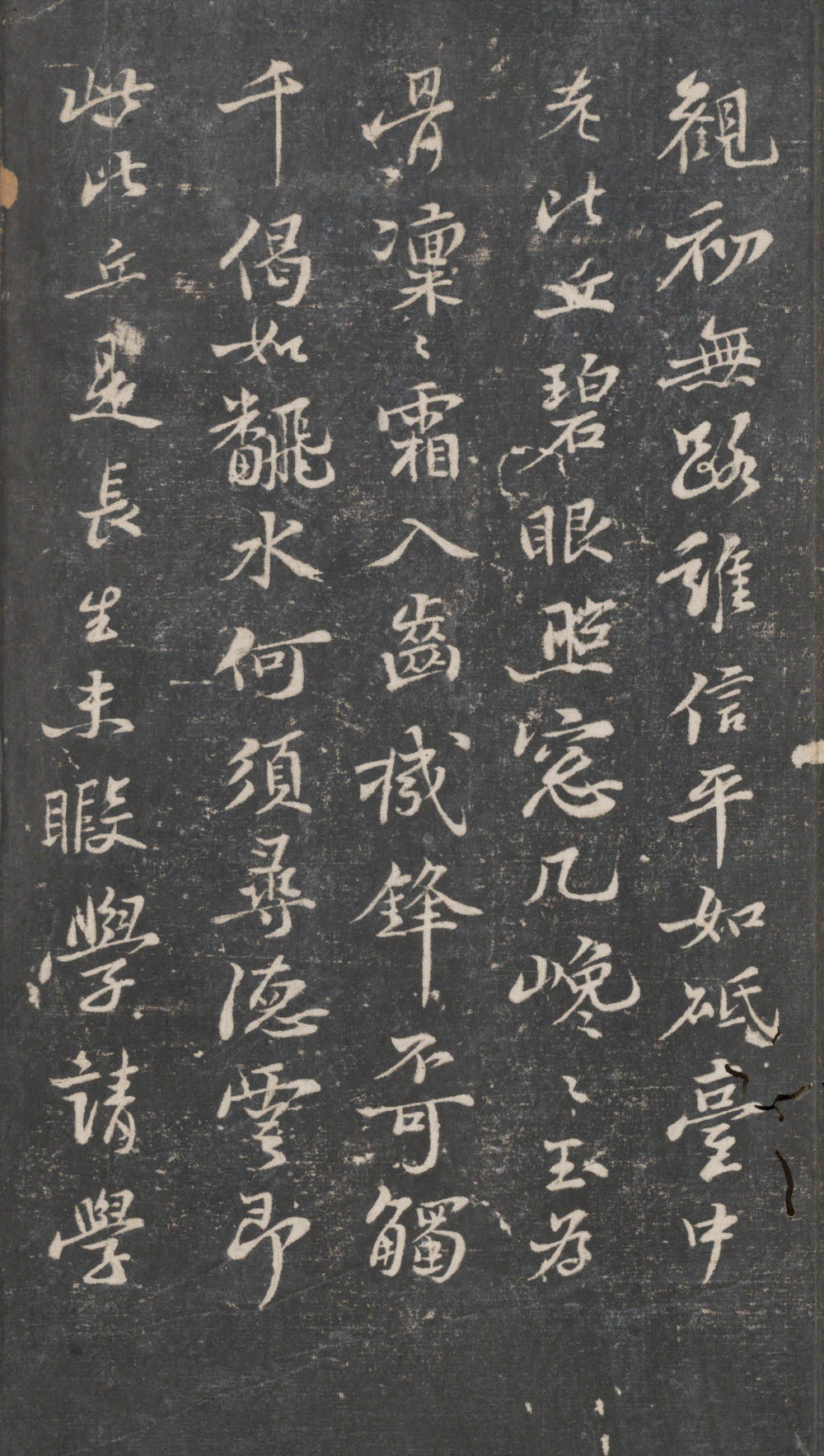 戏鸿堂法帖-东京大学图书馆-卷十三 - 第4页