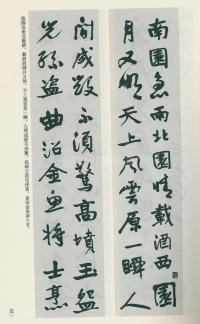 于右任书法全集-卷一二 - 第51页