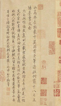 上阳台帖 - 第4页