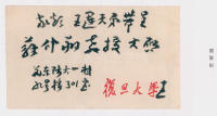 蘧草法帖-卷一 - 第188页