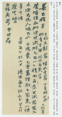 墨五种 - 第1页