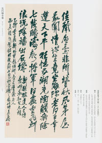 吴昌硕书法全集-卷二 - 第23页