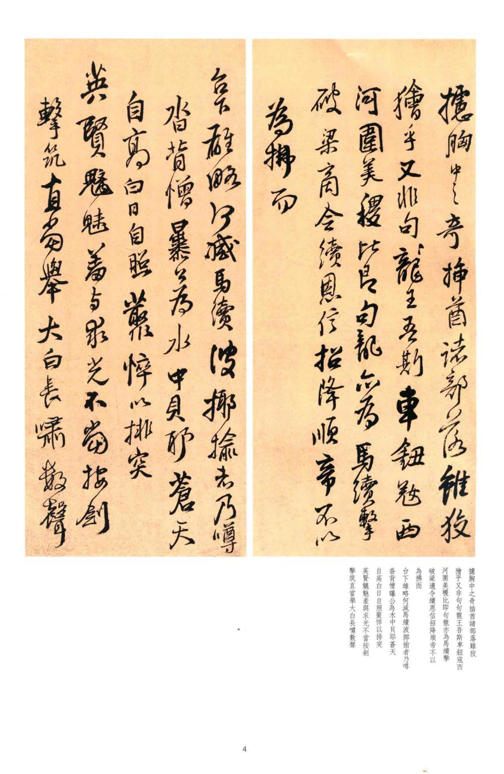 手启 - 第3页