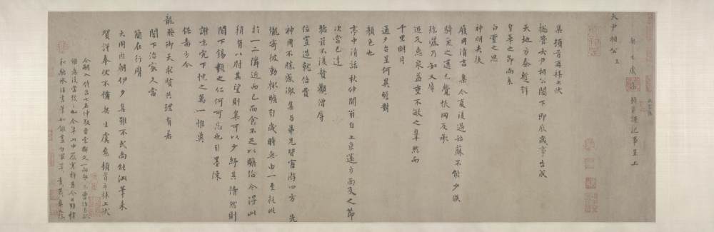 元人书法合册 - 第1页