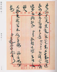 蘧草法帖-卷一 - 第101页