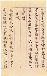 游包山集 - 第10页