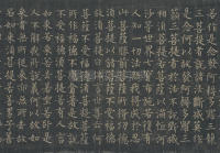 金刚经 - 第26页