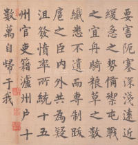 刘垓神道碑 - 第5页
