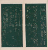 绛帖-明代刻本-卷一-古法帖 - 第6页