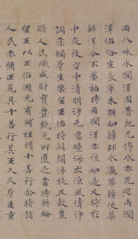 转轮圣王经 - 第18页
