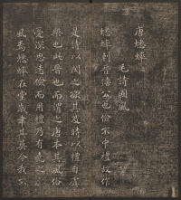 快雪堂法帖-卷二 - 第21页