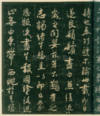 淳化阁帖-安思远本-卷四-名臣法帖 - 第19页